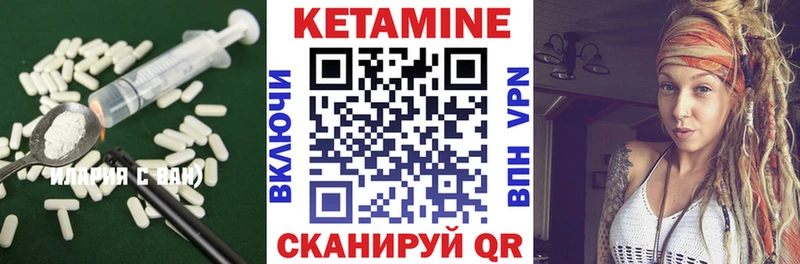 КЕТАМИН VHQ  Бавлы 