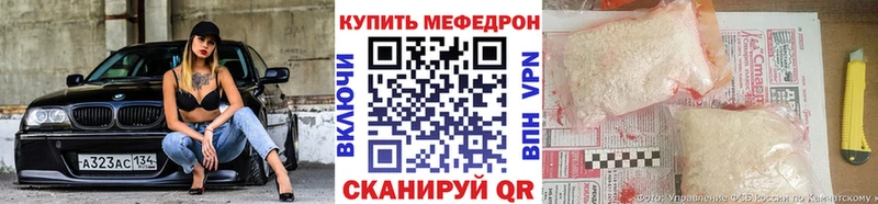 МЕФ кристаллы  Бавлы 