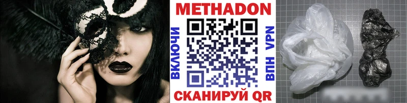 МЕТАДОН кристалл  Бавлы 